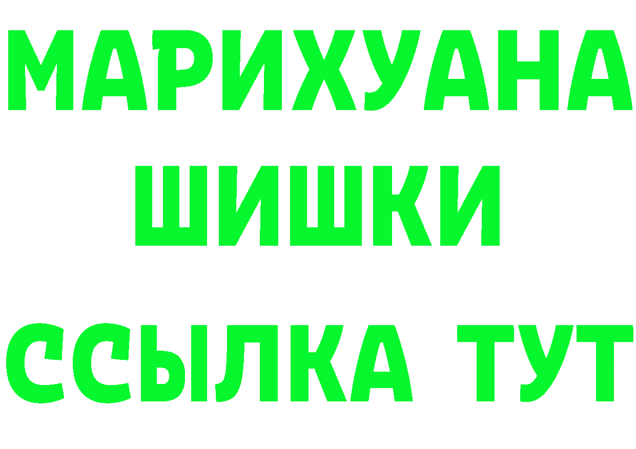 Бутират Butirat зеркало нарко площадка гидра Лысково